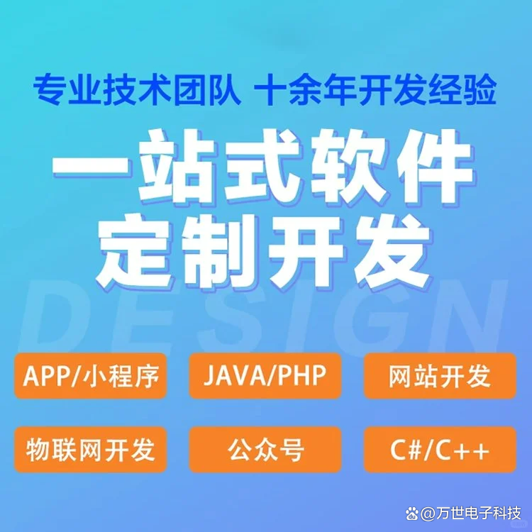 黄山软件开发